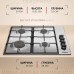 Газовая панель Hansa BHGI620530