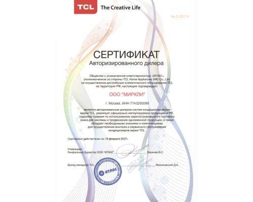Внешний блок мульти сплит-системы на 4 комнаты TCL Multi TACM4O-32HID