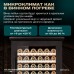 Винный шкаф Meyvel MV99PRO-KBT2 (Тёмный шоколад)