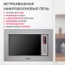 Встраиваемая микроволновая печь Simfer MD2210