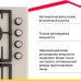Газовая варочная панель Simfer H60H41J522