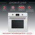 Духовой шкаф электрический Kanzler O 558 W