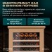 Винный шкаф Meyvel MV163PRO-KBT2 (Натуральный бук)