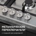 Газовая варочная панель Zigmund & Shtain GN 128.61 S