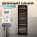 Винный шкаф Meyvel MV133-KBF1
