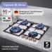 Газовая варочная панель Zigmund & Shtain MN 199.61 W