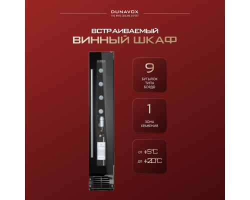 Винный шкаф Dunavox DAU-9.22B