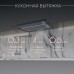 Вытяжка встраиваемая Kanzler D 546