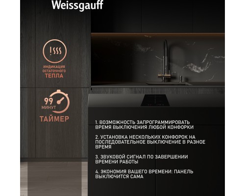 Варочная панель Weissgauff HI 32