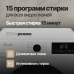Стиральная машина Monsher MWM 461 Blanc