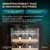 Винный шкаф Meyvel MV31BIG-KBT1