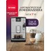 Кофемашина Nivona CafeRomatica NICR 555