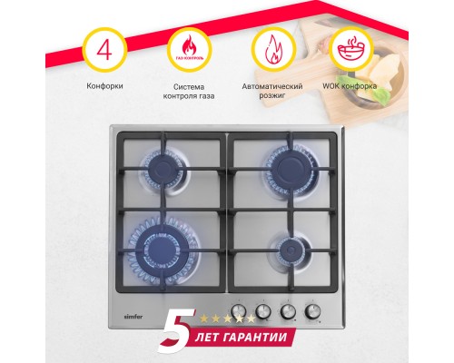 Газовая варочная панель Simfer H60V41M516