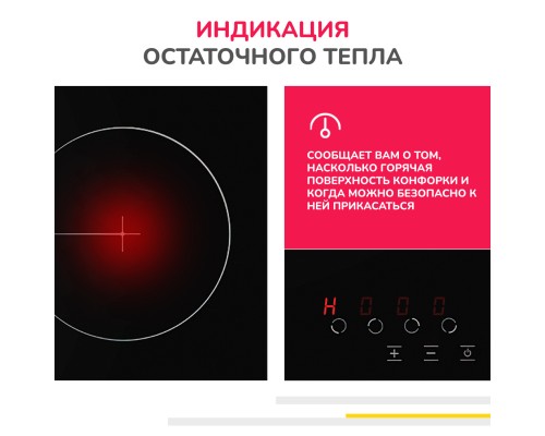 Электрическая варочная панель Simfer H60D14B011