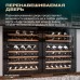 Винный шкаф Meyvel MV46NH-KBT2