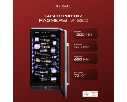 Винный шкаф Dunavox DX-70.258SS