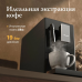 Кофемашина Monsher MCF 101 Noir
