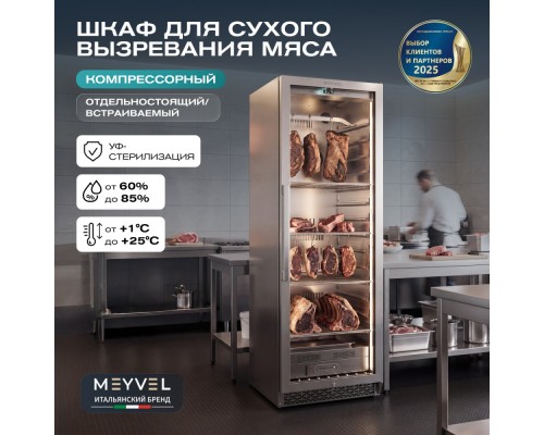 Холодильник для сухого вызревания мяса Meyvel MM-135SR