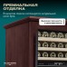 Винный шкаф Meyvel MV77PRO-KBT2 (Спелая вишня)