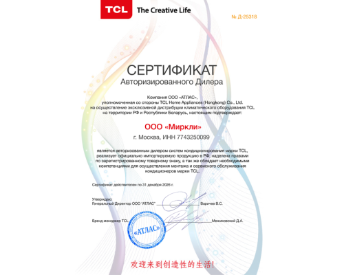 Внешний блок мульти сплит-системы на 4 комнаты TCL Multi TACM4O-32HID
