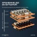 Винный шкаф Meyvel MV26PRO-KWB2