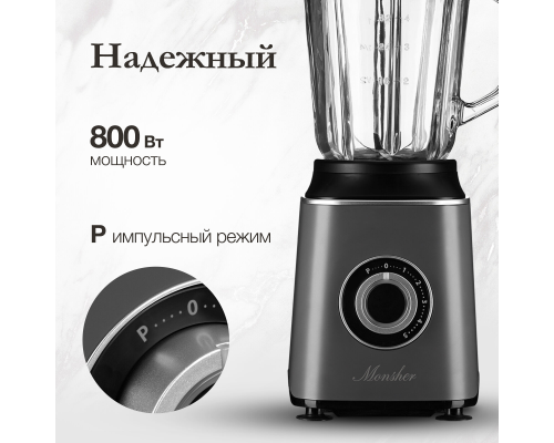 Блендер Monsher MB 301 Argent