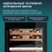 Винный шкаф Meyvel MV26PRO-KBB2