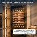 Винный шкаф Meyvel MV52PRO-KBB1