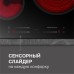 Стеклокерамическая варочная панель Zigmund & Shtain CN 53.6 B