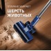 Вертикальный беспроводной пылесос сухой и влажной уборки (2 в 1) Weissgauff V14 BLDC 500 Argento Aqua Turbo