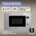 Микроволновка Zigmund & Shtain BMO 21 S