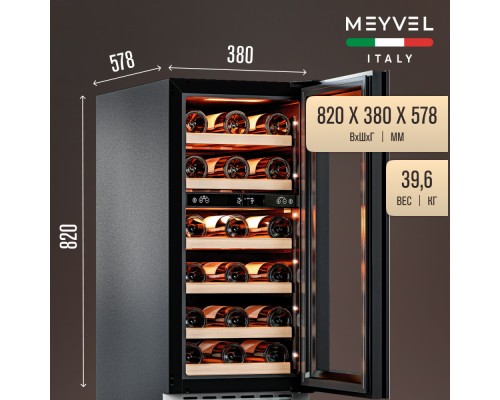 Винный шкаф Meyvel MV28NH-KWT2