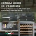 Винный шкаф Meyvel MV99PRO-KST2