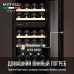Винный шкаф Meyvel MV23-KBT2