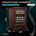 Винный шкаф Meyvel MV46PRO-KBT2 (Спелая вишня)
