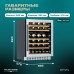 Винный шкаф Meyvel MV46PRO-KWT2