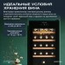 Винный шкаф Meyvel MV38-CBF1-Next
