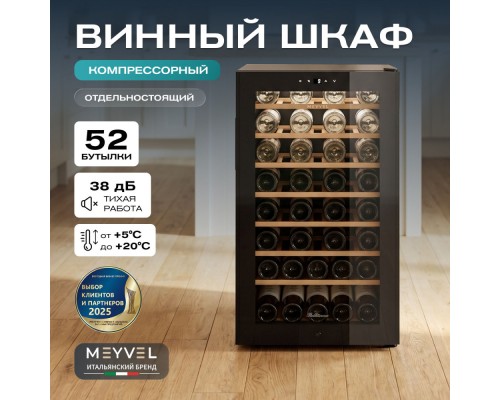 Винный шкаф Meyvel MV52-KBF1