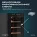 Винный шкаф Meyvel MV08-TBF1-NEXT