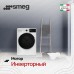 Стиральная машина Smeg WDN854SLDIN