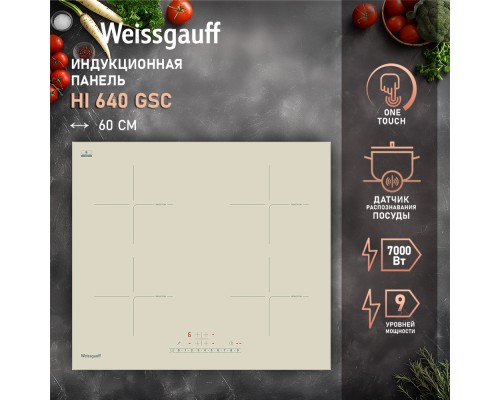 Варочная панель Weissgauff HI 640 GSC