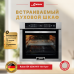 Встраиваемый электрический духовой шкаф Kaiser EH 6306 N R Air fryer