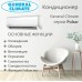 Кондиционер General Climate GC/GU-R18HR32