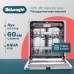 Посудомоечная машина DeLonghi DDW 06F Supreme nova