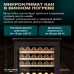 Винный шкаф Meyvel MV77PRO-KBT2 (Тёмный шоколад)