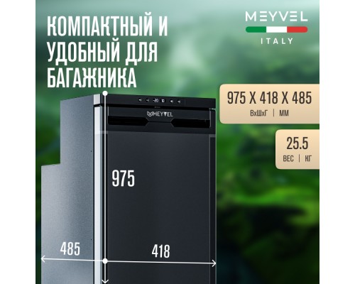Автохолодильник Meyvel AF-DB90X