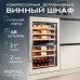 Винный шкаф Meyvel MV47PRO-KWB2