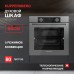 Духовой шкаф Kuppersberg HF 608 GR