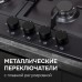 Газовая варочная панель Zigmund & Shtain GN 128.61 B