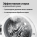 Стиральная машина Monsher MWDM 460 Blanc